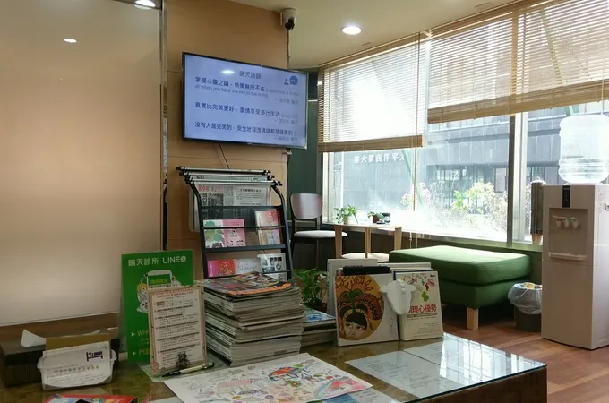 晴天身心診所 照片
