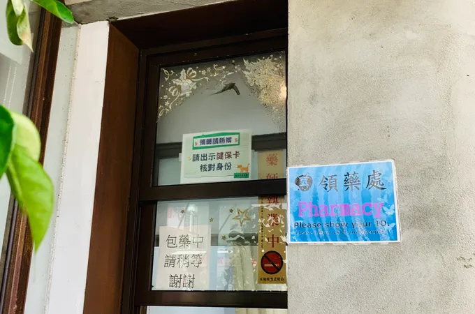 詠安診所 照片