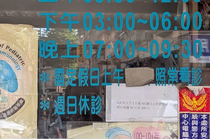 吉康小兒科診所 照片 6