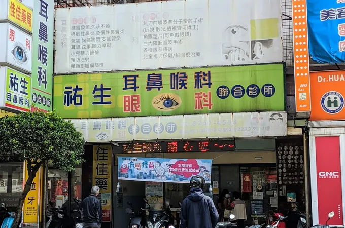 陳信成達明診所 照片