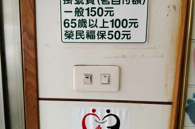 維安小兒科診所 照片 4