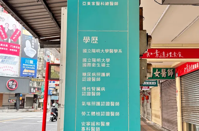 圓心診所 照片