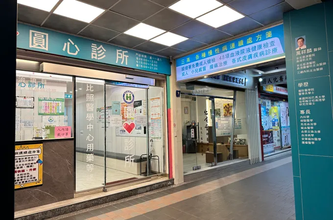 圓心診所 照片