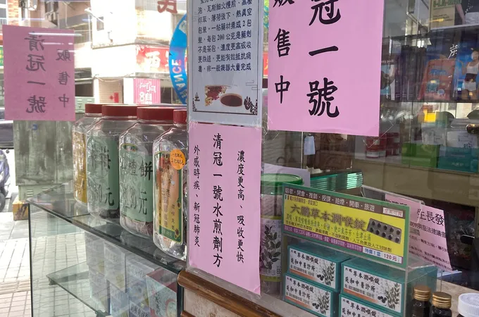 延和中醫診所 照片 8