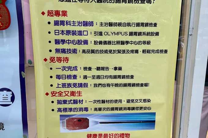 立吉診所 照片