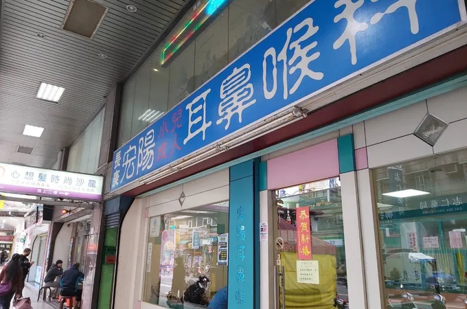 博勝診所 照片
