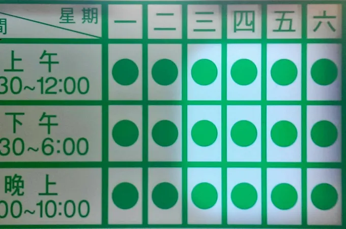 博勝診所 照片