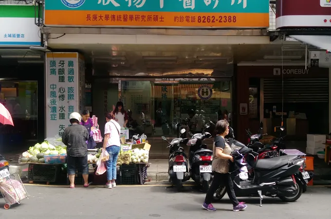 欣揚中醫診所 照片 6