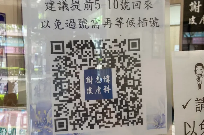 謝志偉皮膚專科診所 照片 7
