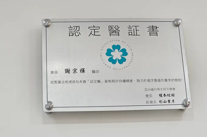 采悅牙醫診所 照片 7