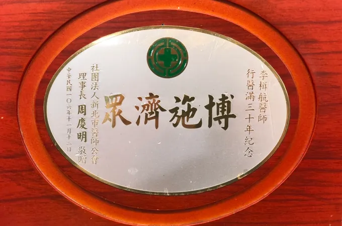 李楫航小兒科診所 照片