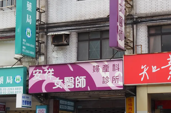 安祥婦產科診所 照片
