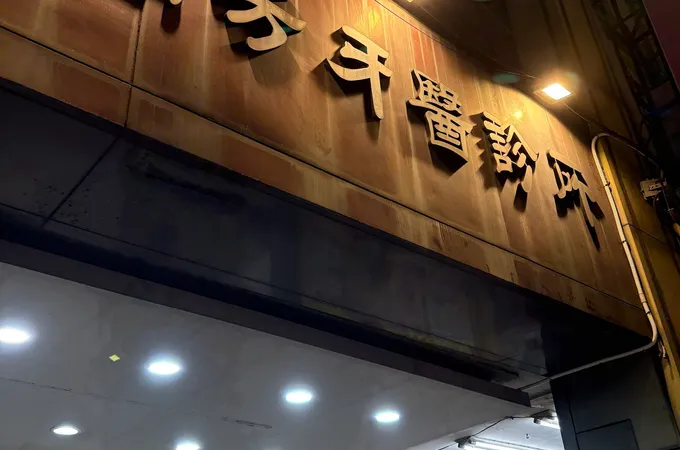 萬芳牙醫診所 照片 4