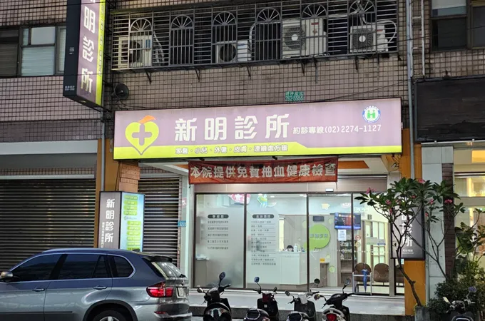 郭舒民診所