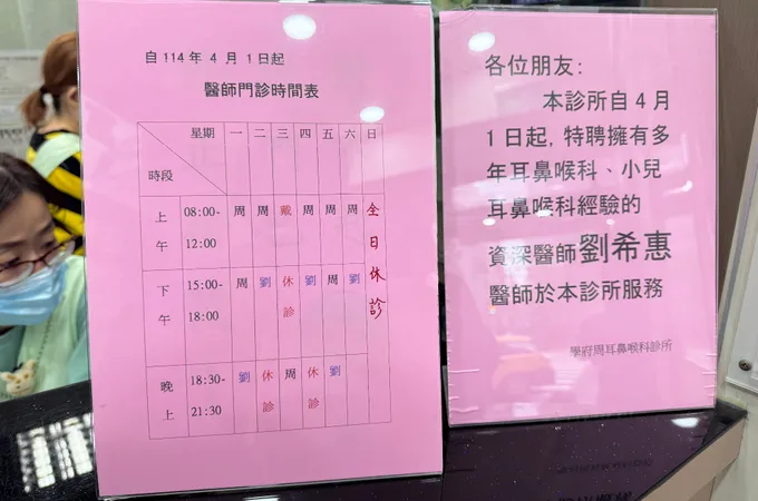 家峰耳鼻喉科診所 照片