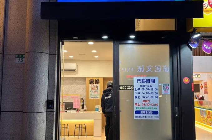 家峰耳鼻喉科診所 照片
