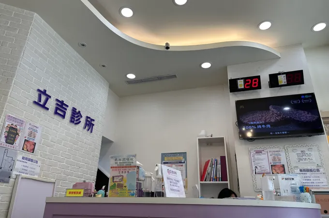 上吉診所 照片 5