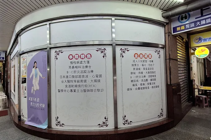 上吉診所 照片