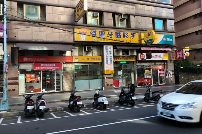 精心牙醫診所