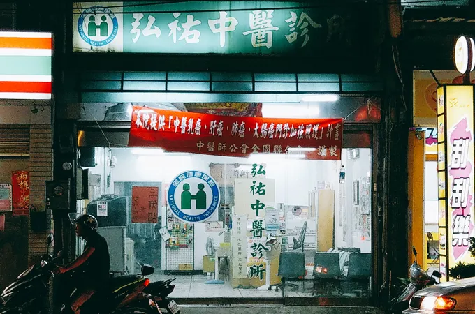 弘新中醫診所 照片 3