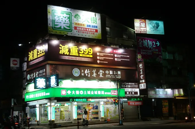 弘新中醫診所 照片 5