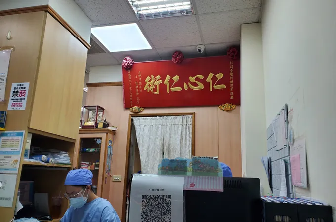 亞欣牙醫診所 照片