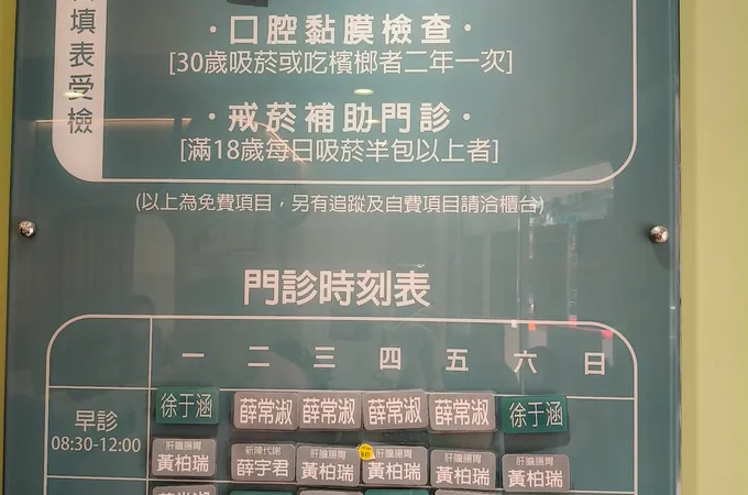 廣全診所 照片 5