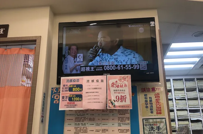 三安診所