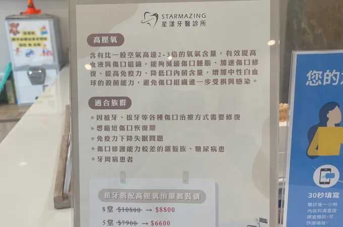 星漾牙醫診所 照片