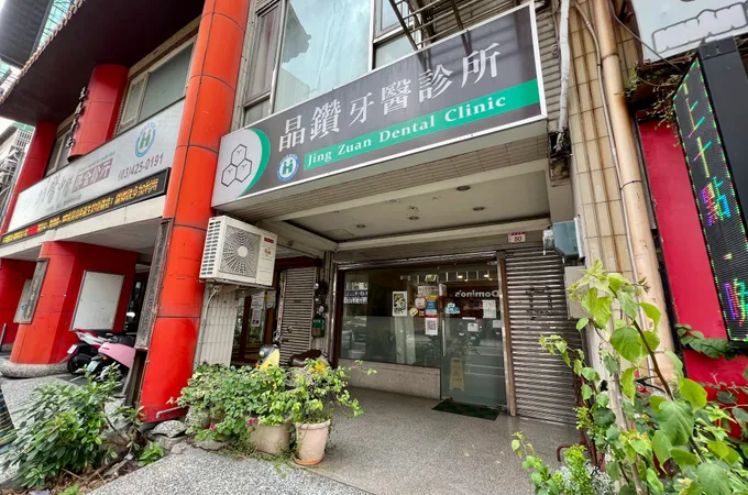 精誠牙醫診所 照片
