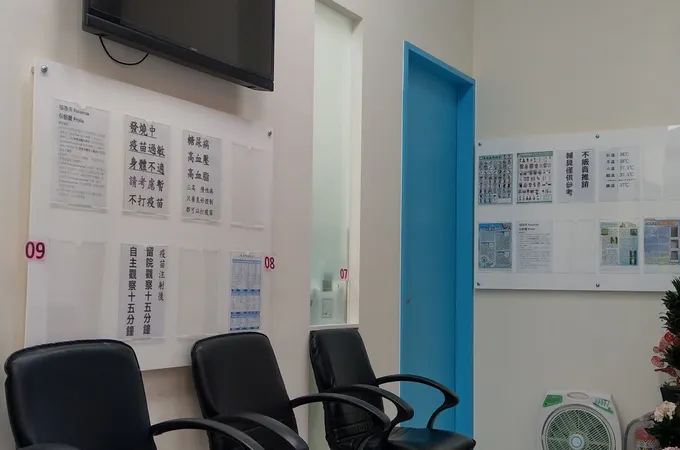 興城骨科診所 照片 4