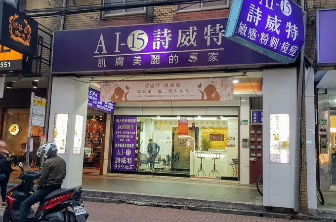 得麗爾時尚診所 照片 2