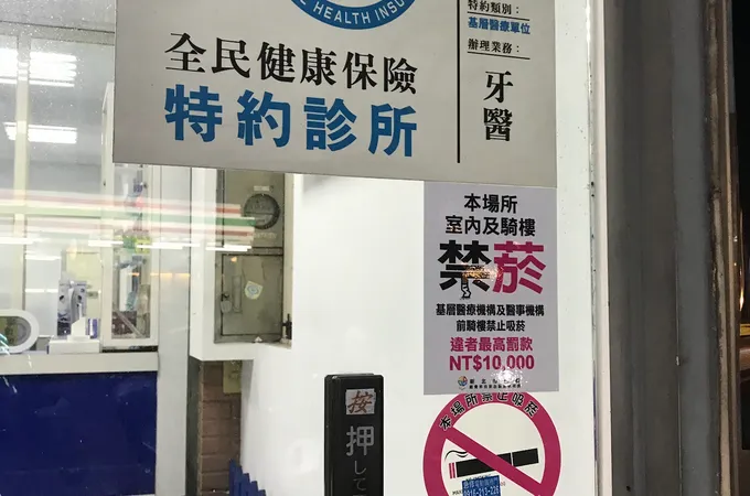 沐心牙醫診所 照片