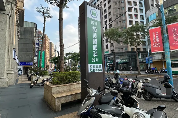 蘆洲大愛眼科診所 照片 3