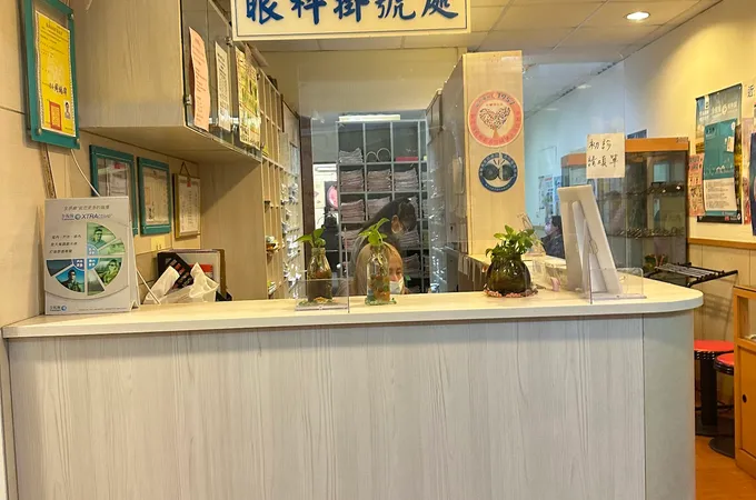蘆洲大愛眼科診所 照片 4