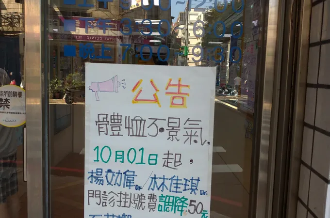 佑明眼科診所 照片 10