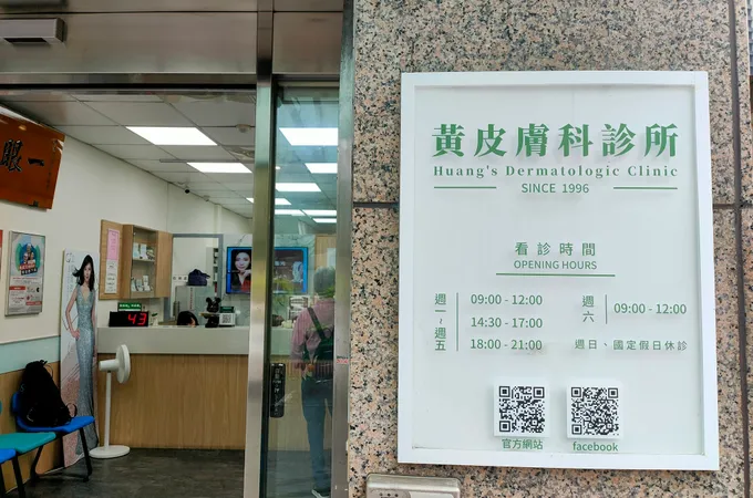黃皮醫師診所 照片