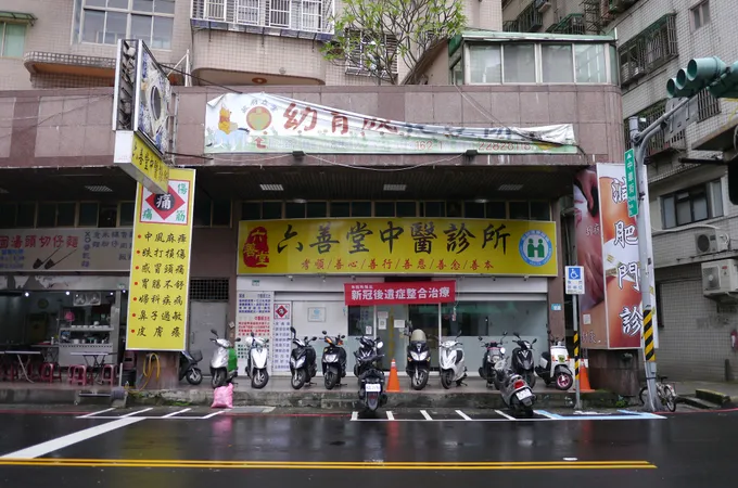 良和中醫診所 照片