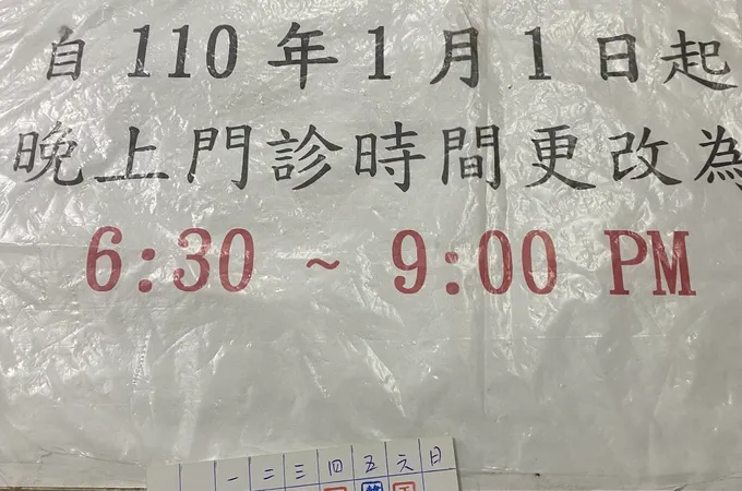 鴻昇診所 照片