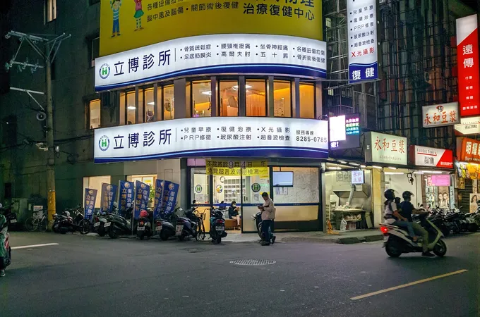 立博診所 照片 4