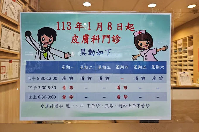 禾峰診所 照片 3