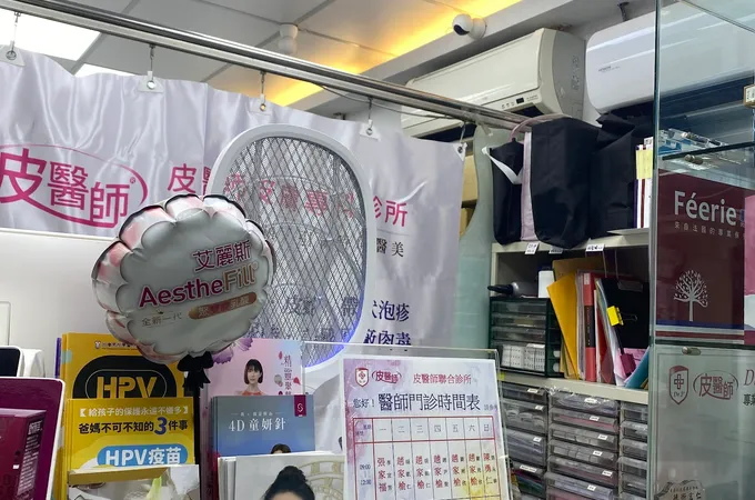 皮醫師蘆洲診所 照片 7