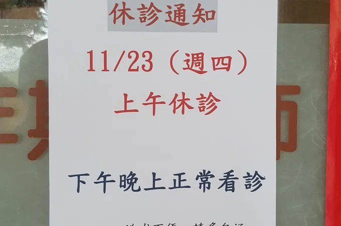 安馨婦產科診所 照片 4