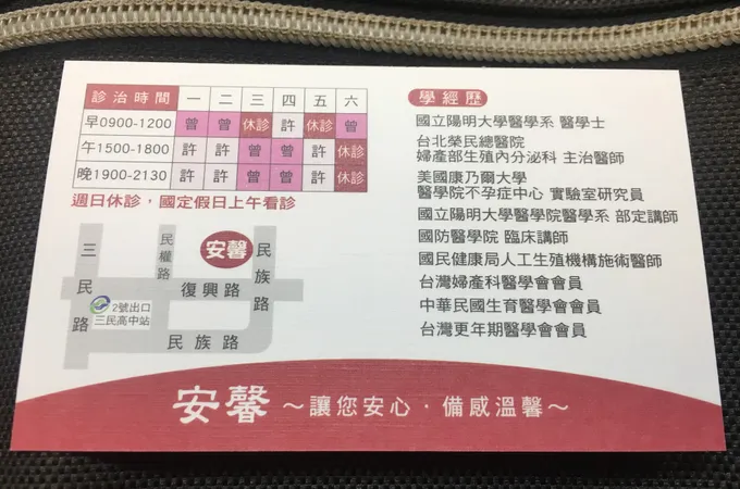 安馨婦產科診所 照片 7