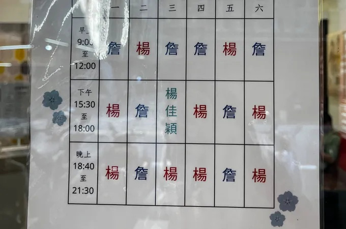 欣向美診所 照片
