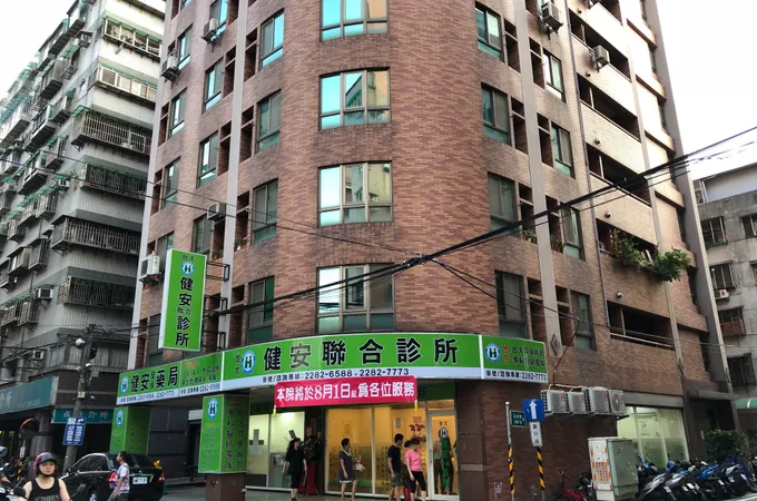 共和診所 照片