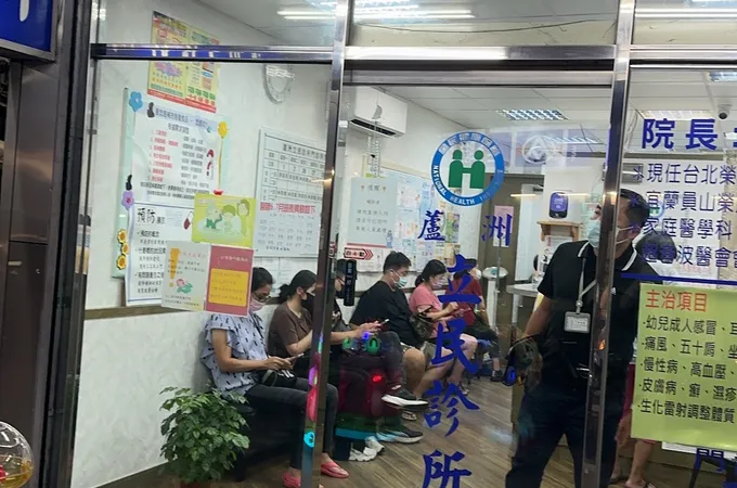 蘆洲立民診所 照片 3