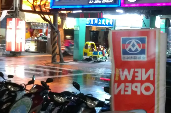蘆洲立民診所 照片 6
