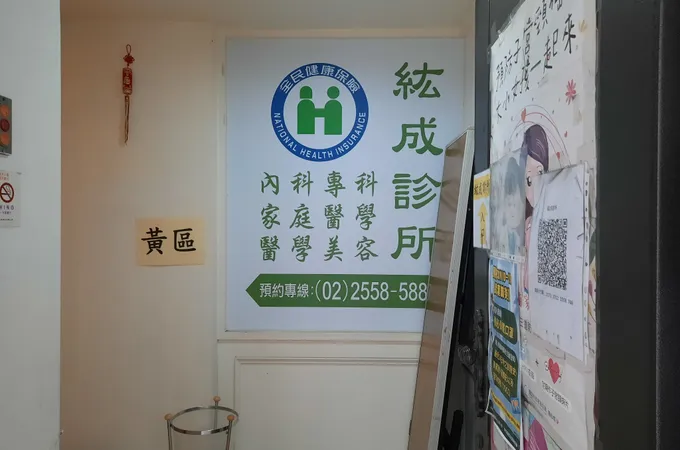 趙黎海診所 照片 2