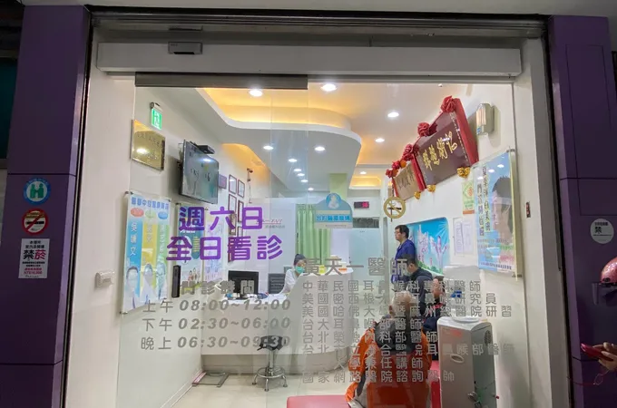 王國欽耳鼻喉科診所 照片 5